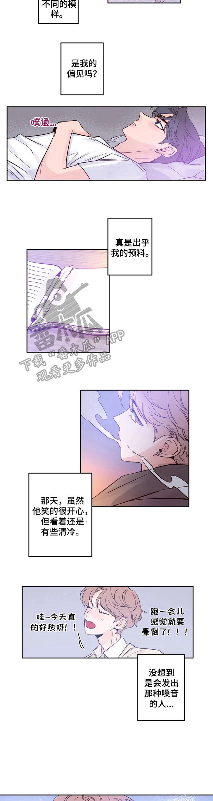 第5章：不同的模样2