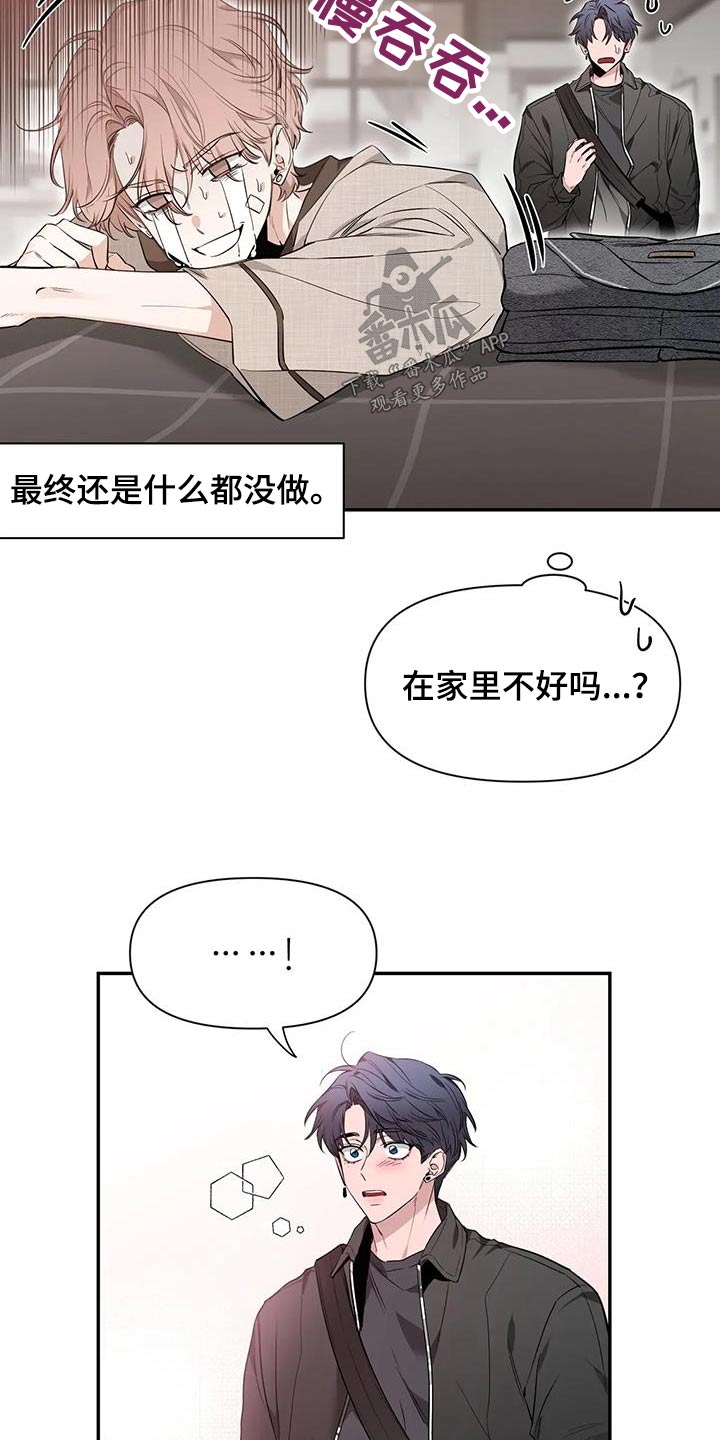 第151章：【第二季】理由5