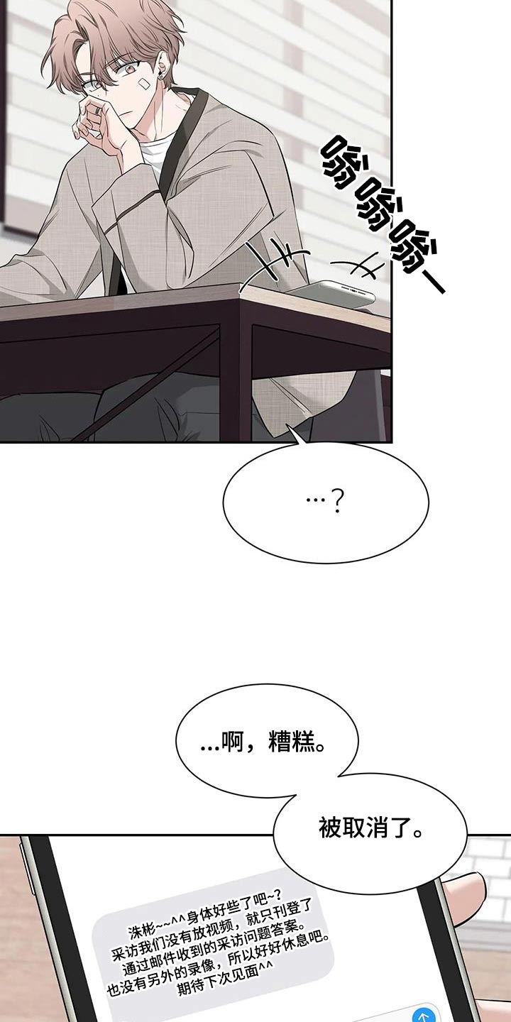 第150章：【第二季】睡衣1