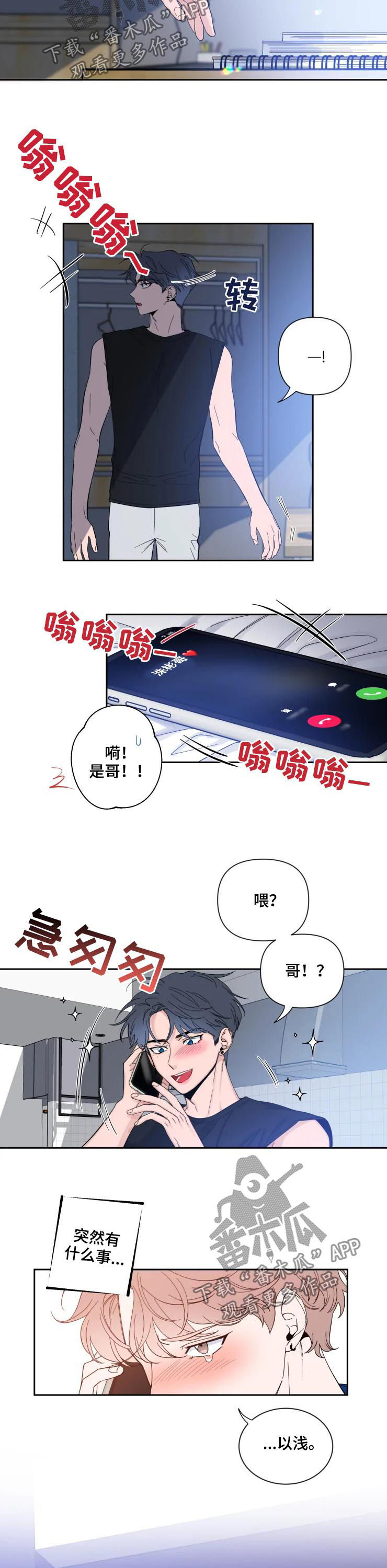 第64章：还是算了吧6