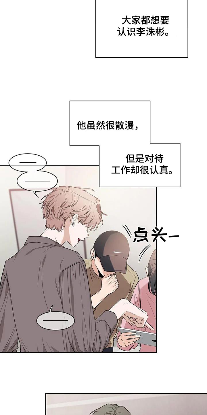 第146章：【第二季】不一样21