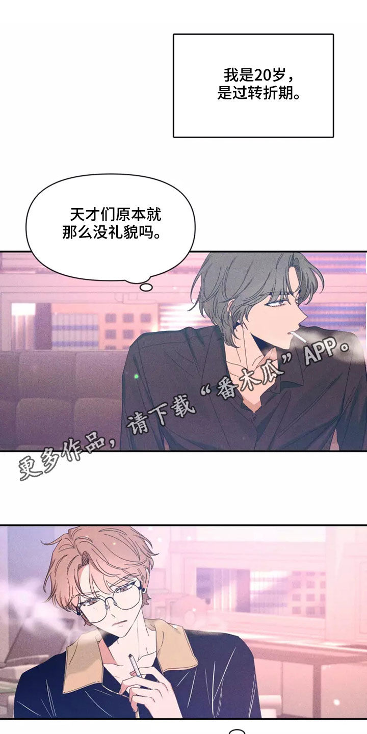 第117章：【第二季】让人不安0