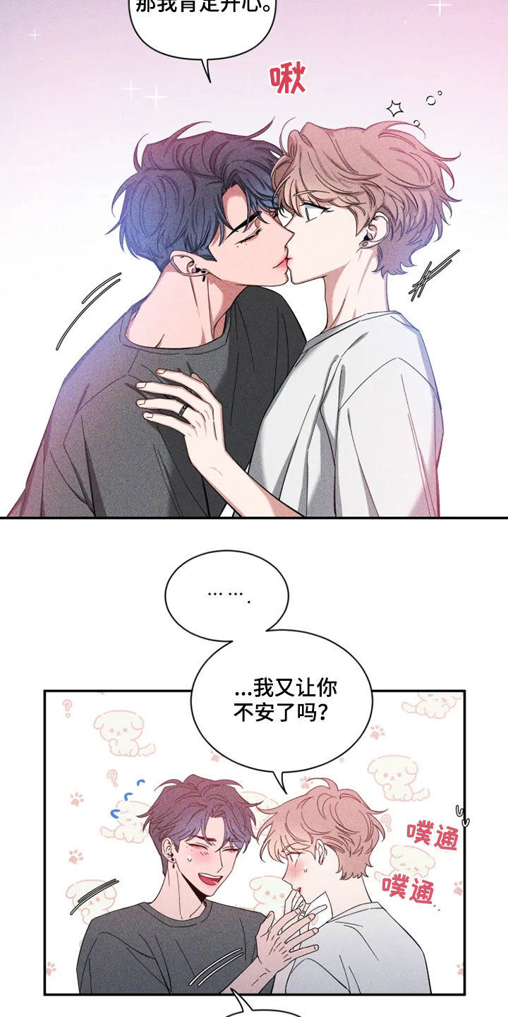 第77章：【第二季】了解太少3