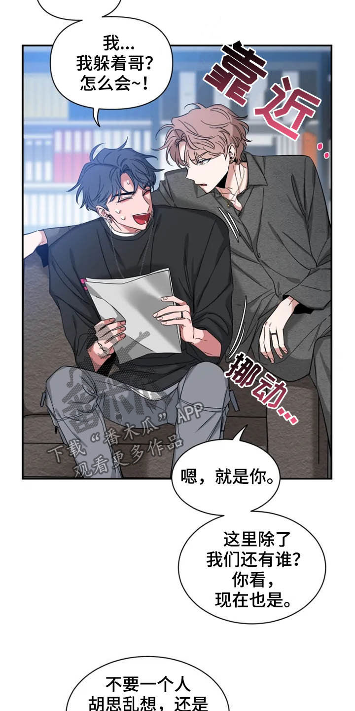 第86章：【第二季】说实话14