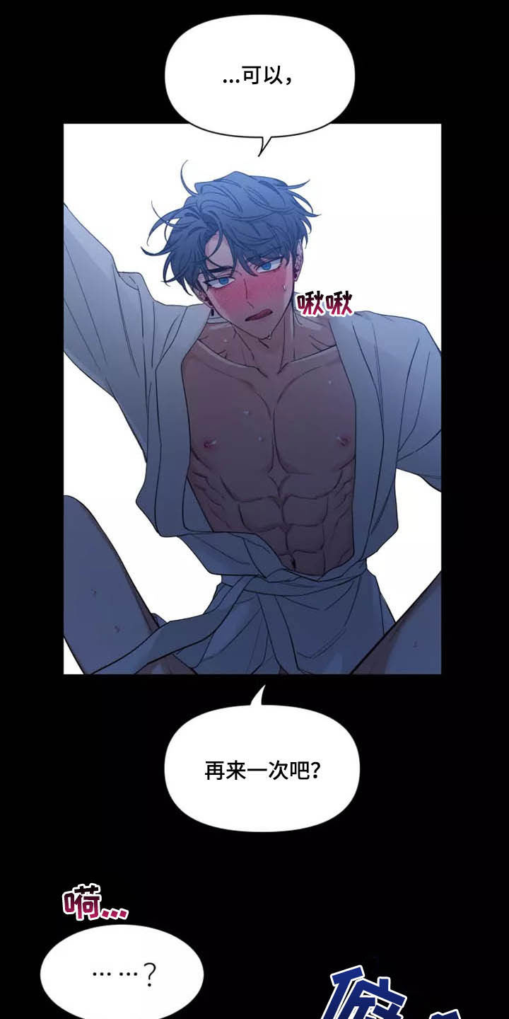 第107章：【第二季】融化13