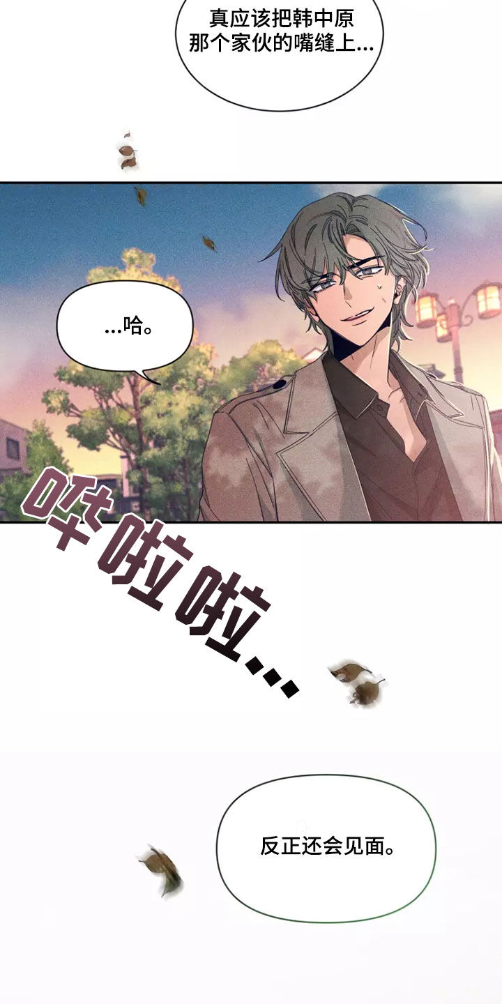 第116章：【第二季】物以类聚10