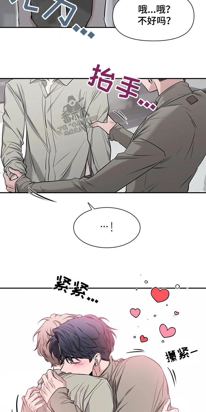 第149章：【第二季】好好休息23