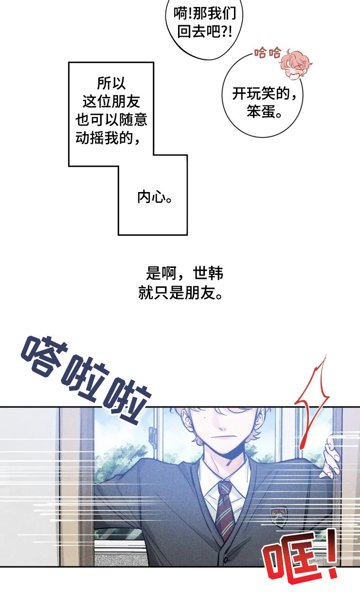 第38章：朋友3