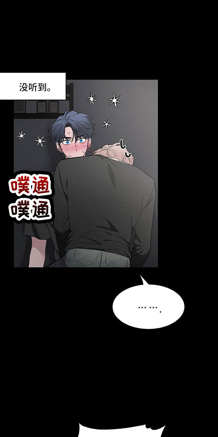 第136章：【第二季】吃醋16