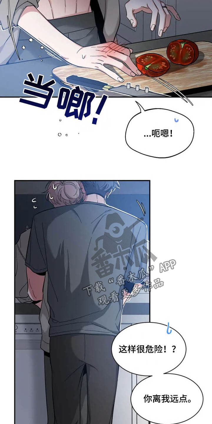 第85章：【第二季】担忧3