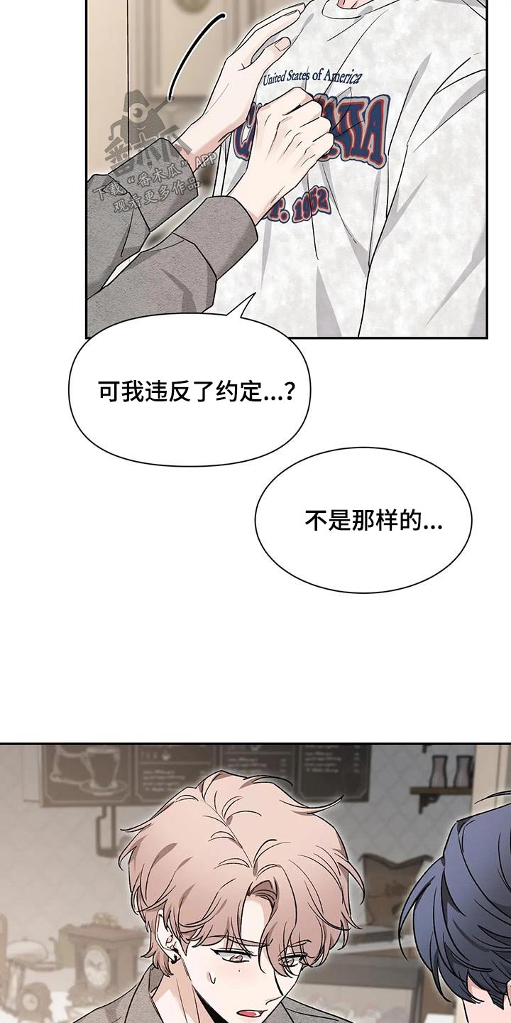 第161章：【第二季】道歉23
