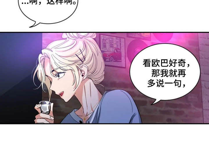 第70章：【第二季】好好负责13