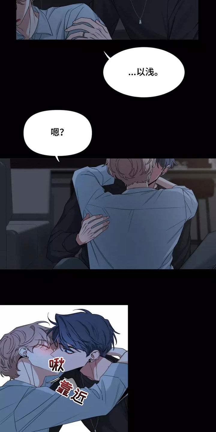 第112章：【第二季】不要抛弃我4