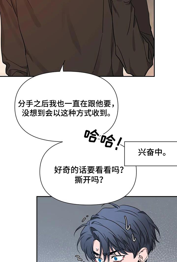 第164章：【第二季】是什么24