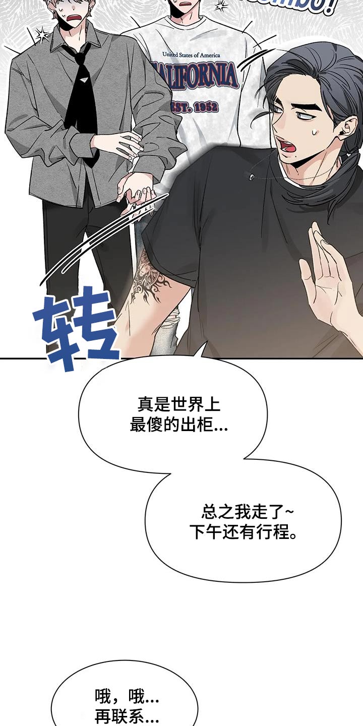 第161章：【第二季】道歉17