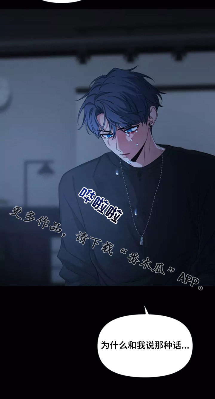 第113章：【第二季】不懂16