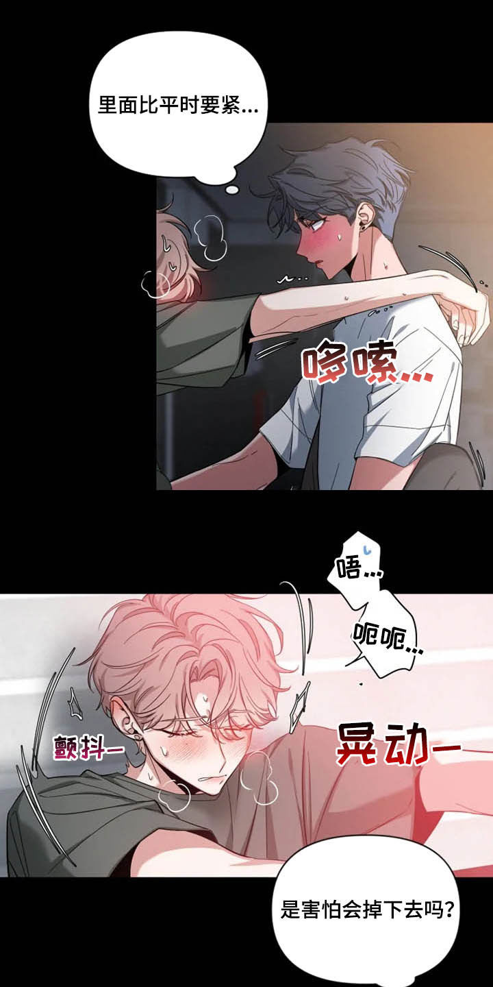 第83章：【第二季】头疼6