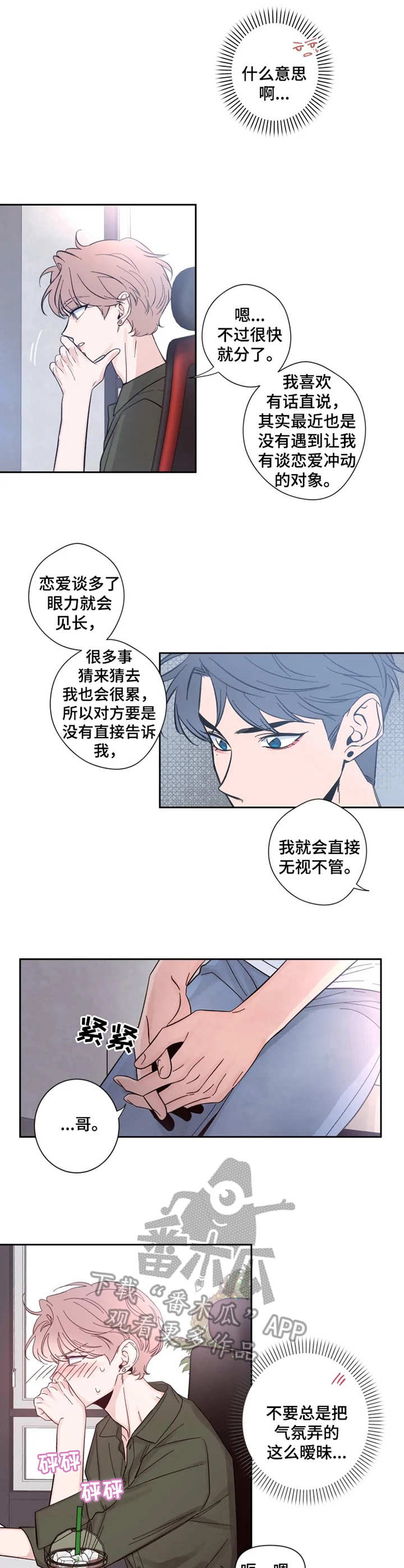 第27章： 察觉到5