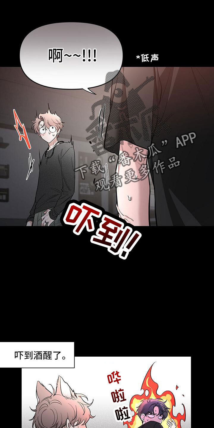 第137章：【第二季】来晚了7