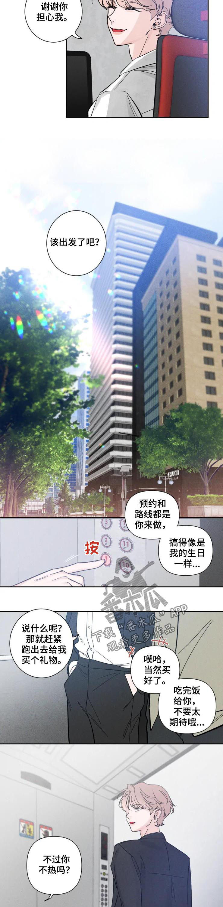第41章：最可怕的一天3