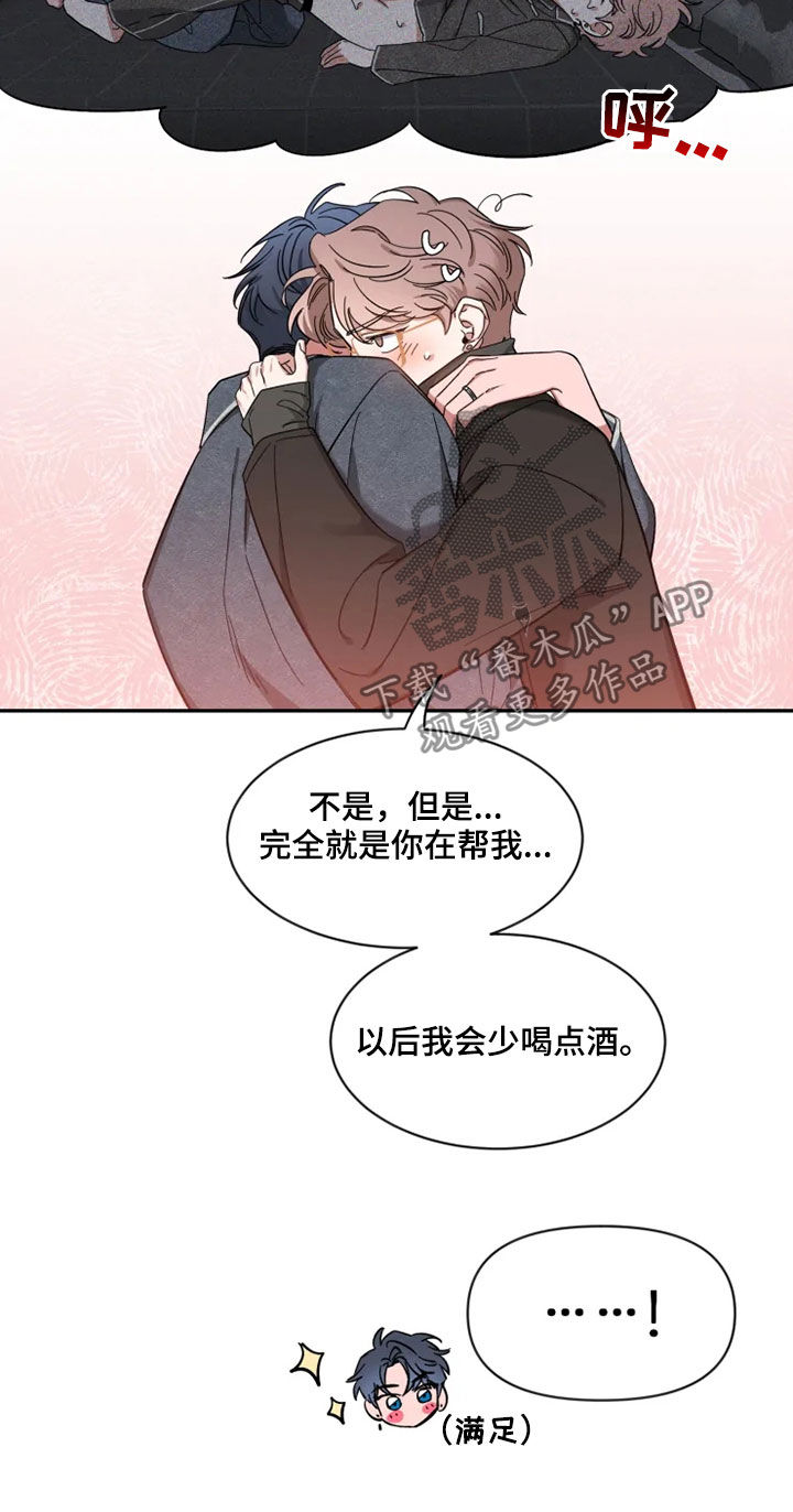 第96章：【第二季】聚餐8