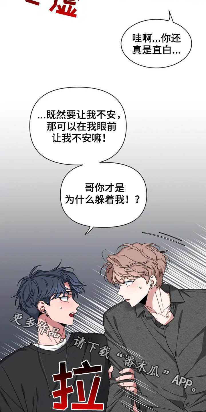 第86章：【第二季】说实话24