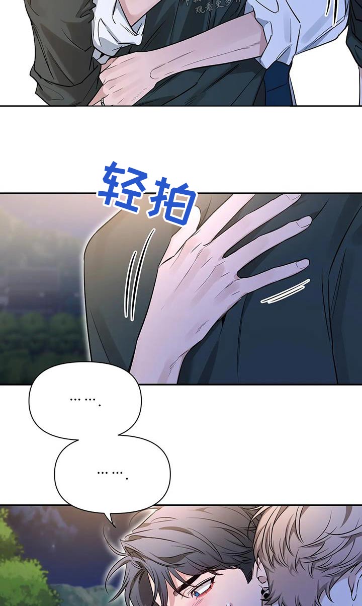 第176章：【第二季】没关系26