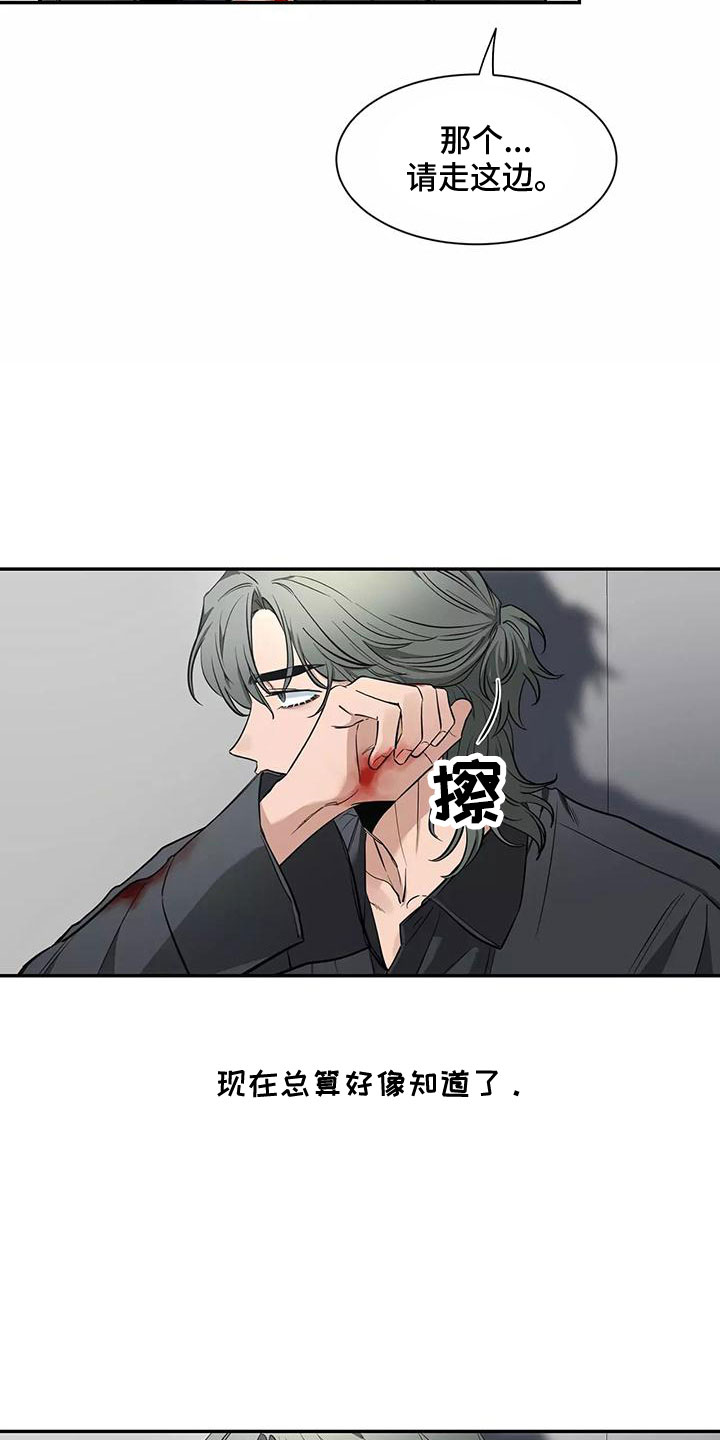 第131章：【第二季】眼睛疼23