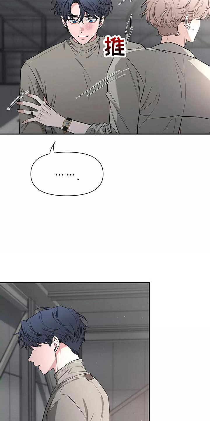 第139章：【第二季】只能相信了20