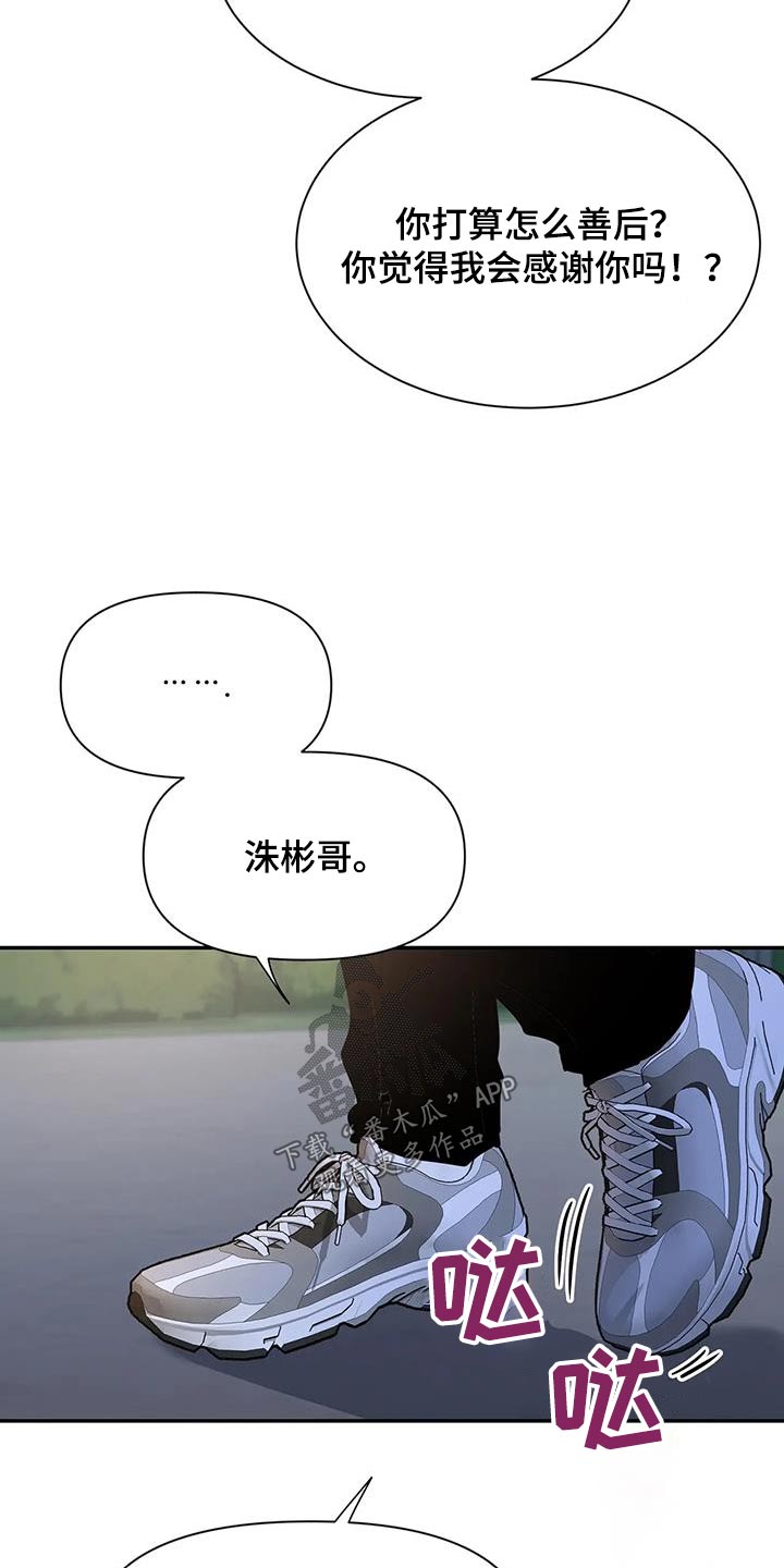 第176章：【第二季】没关系15