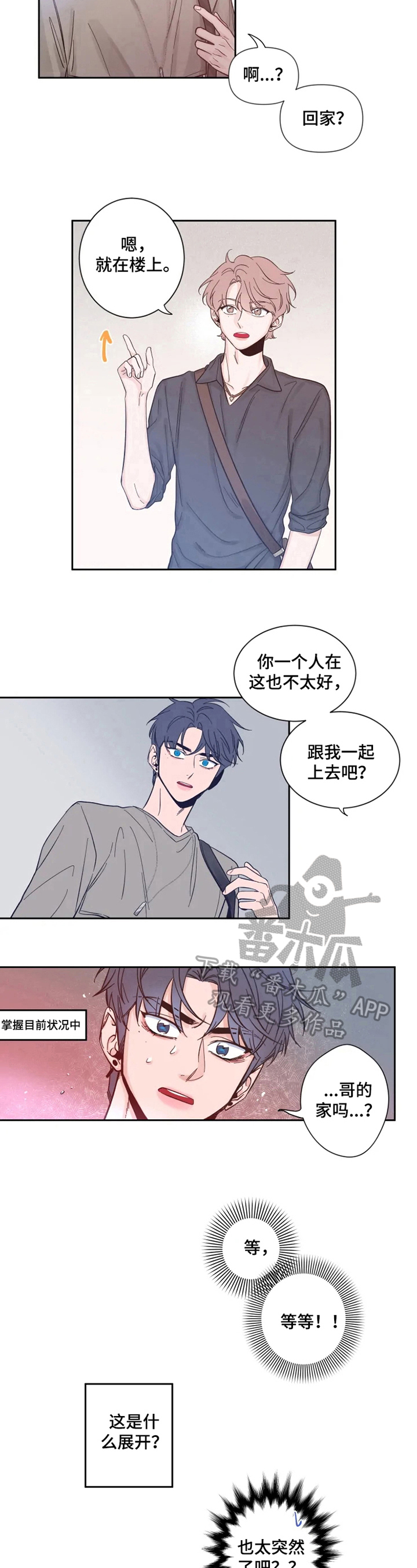 第22章：邀请回家5