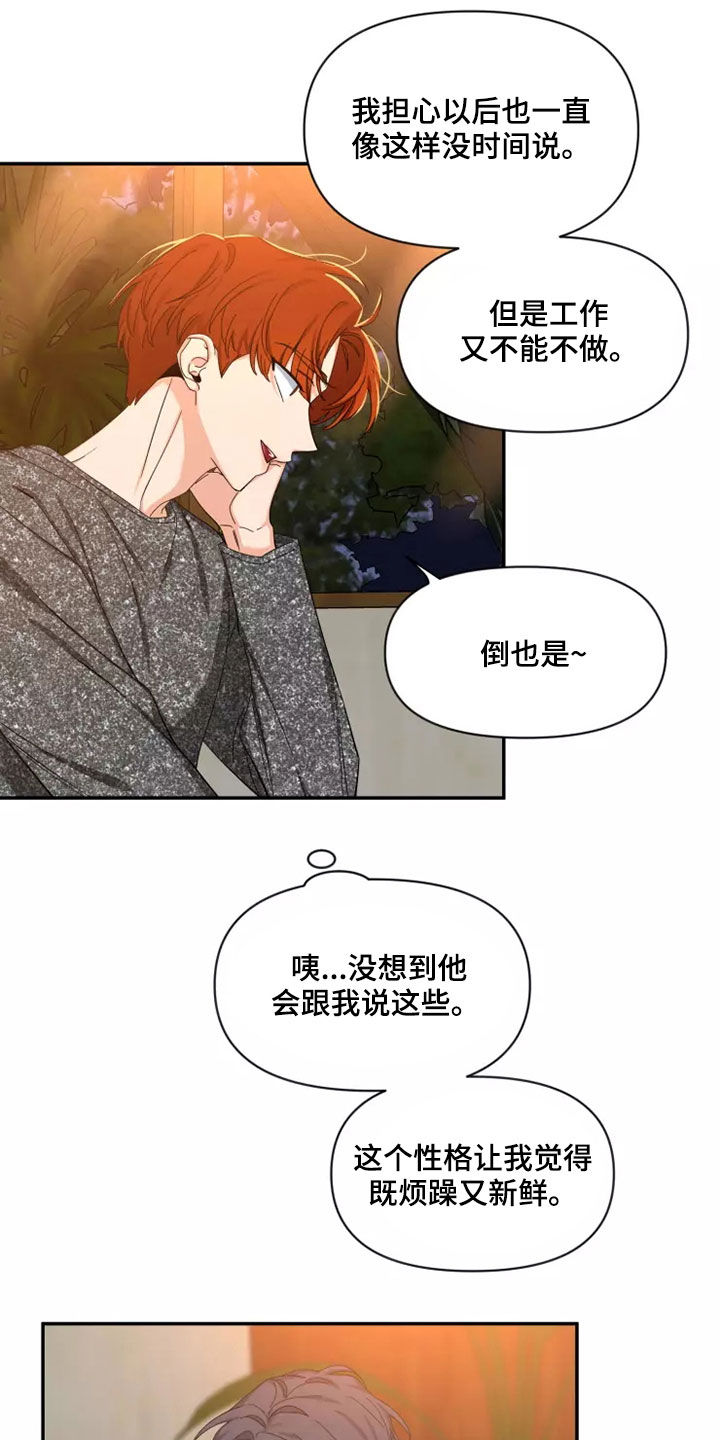 第111章：【第二季】坚持梦想6