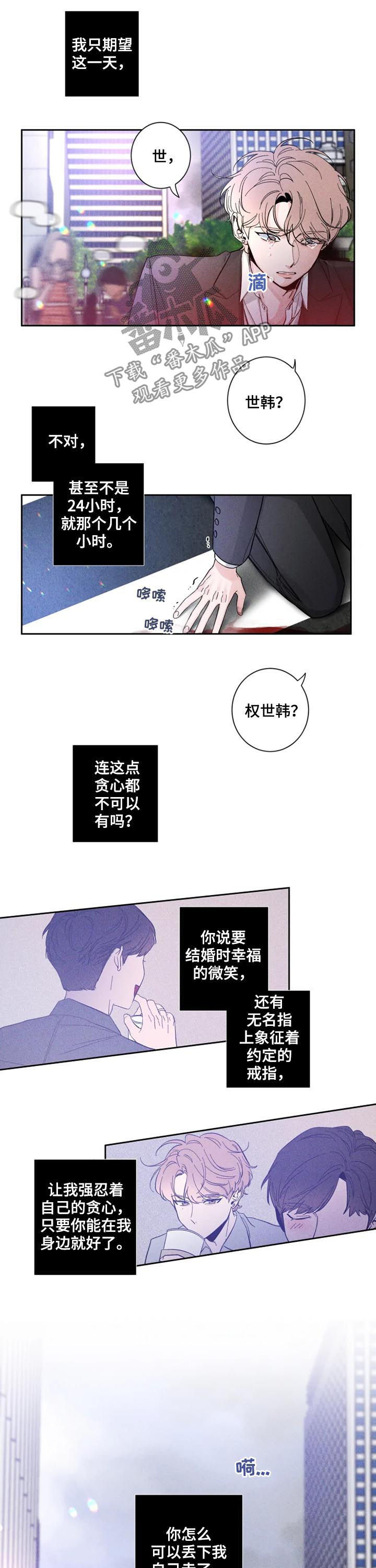 第42章：车祸4