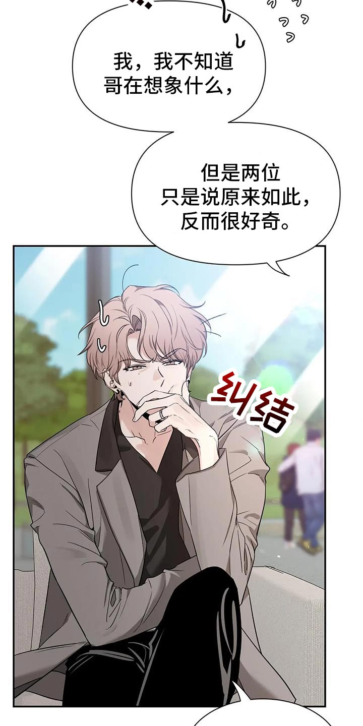第171章：【第二季】彼此的最后一个人7