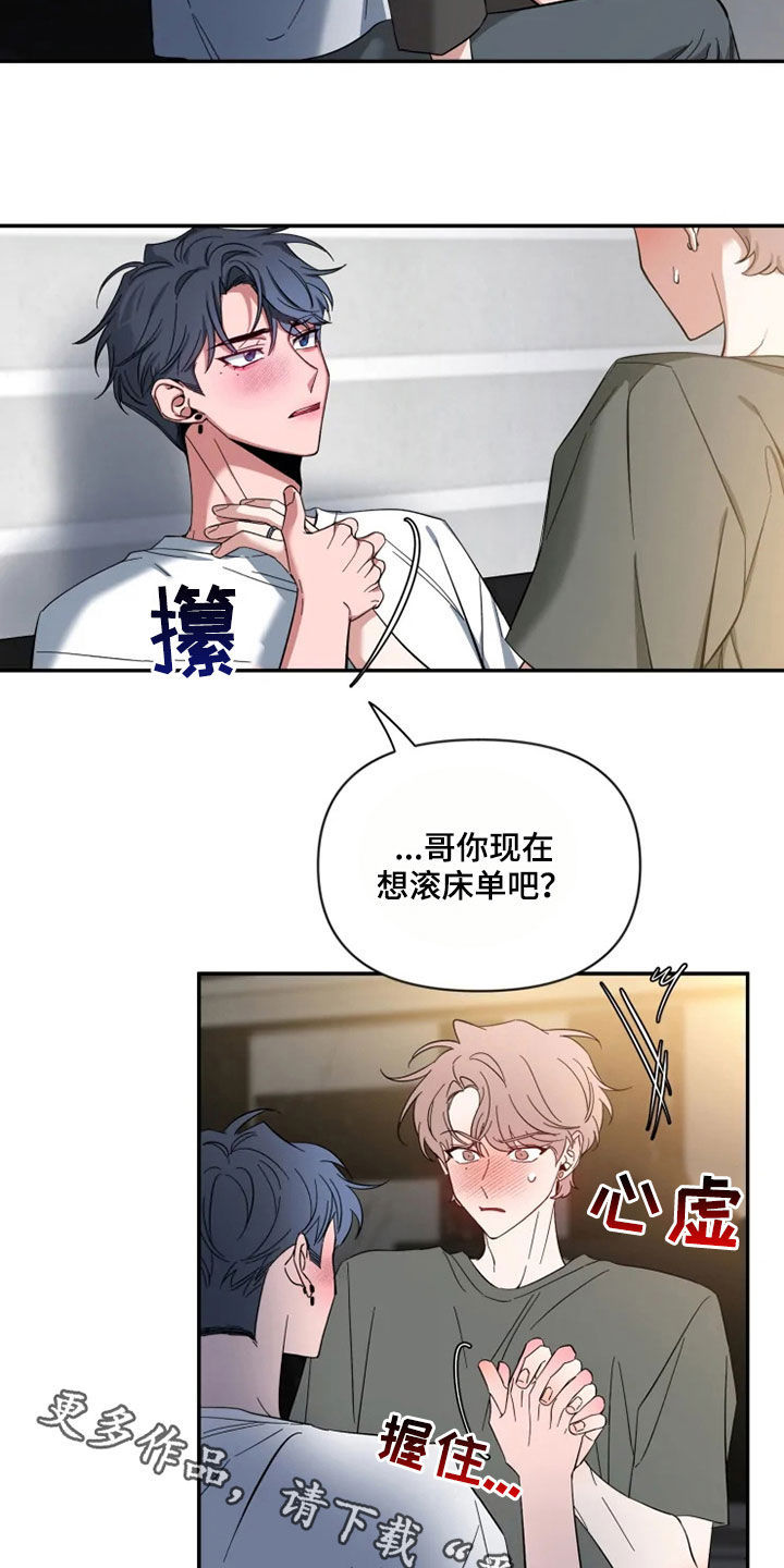 第81章：【第二季】放开我17
