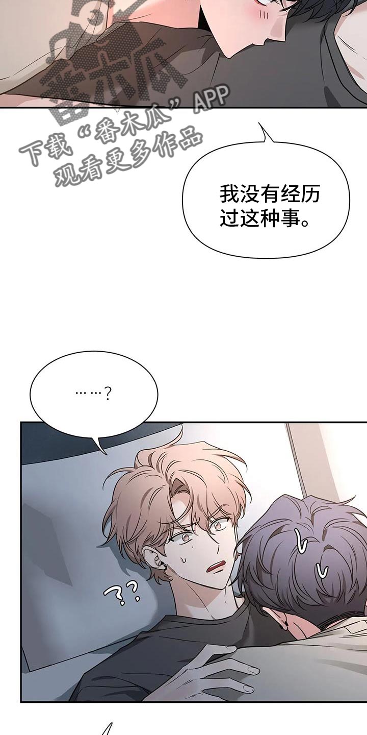 第172章：【第二季】以后再跟你说10