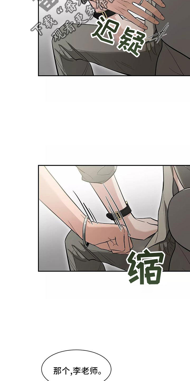 第140章：【第二季】休息一下15