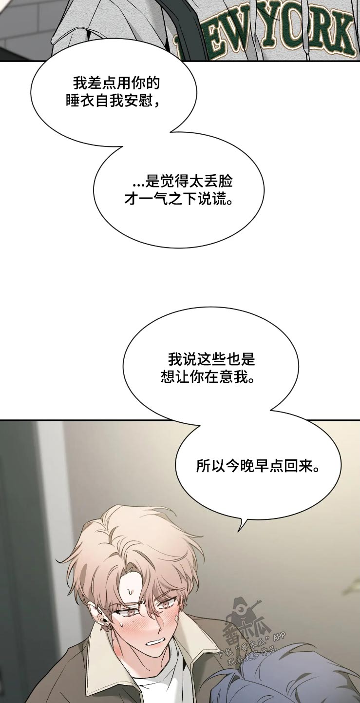 第157章：【第二季】无法集中12