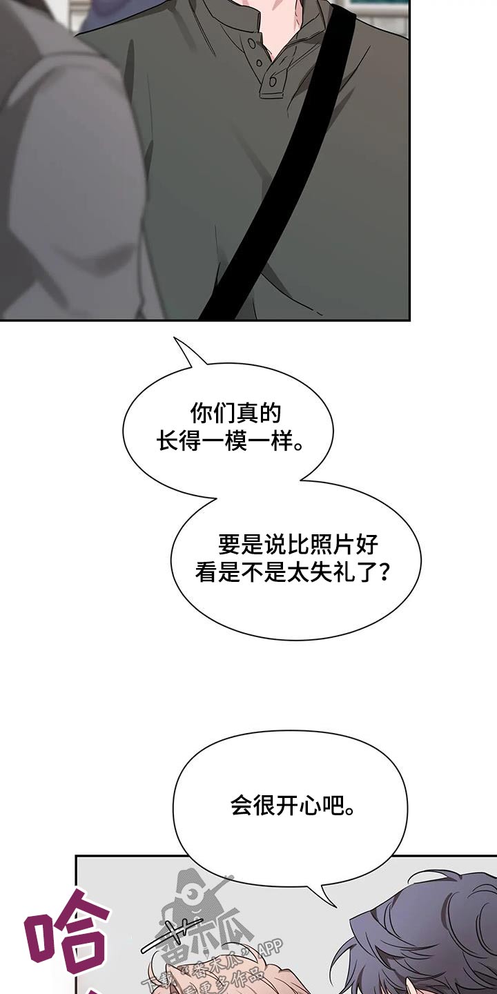 第169章：【第二季】打招呼23