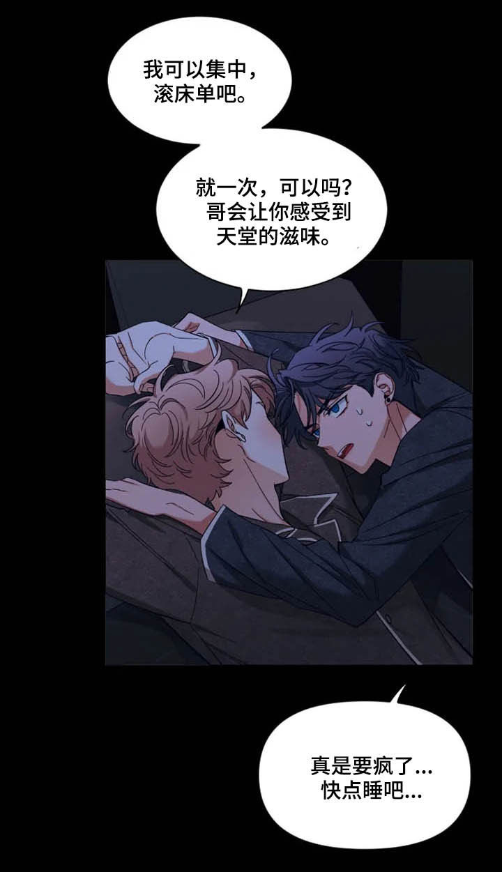 第94章：【第二季】打上记号7