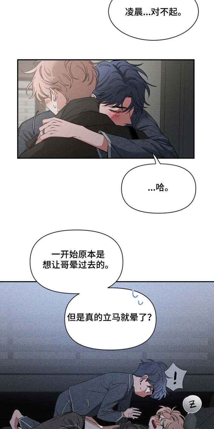 第96章：【第二季】聚餐7