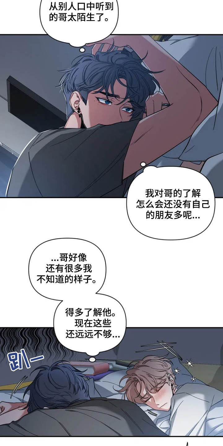 第76章：【第二季】一起工作13