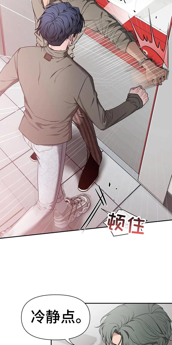 第142章：【第二季】取证审问6