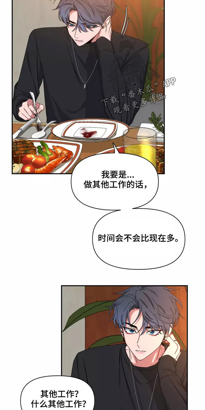 第111章：【第二季】坚持梦想7
