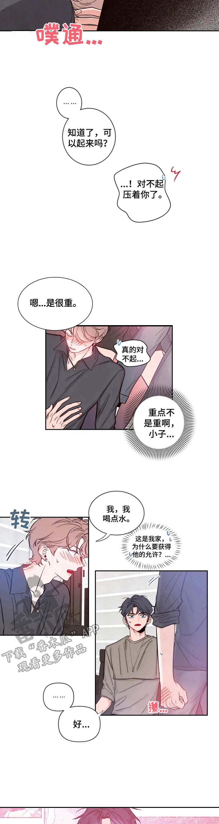 第25章：太兴奋5