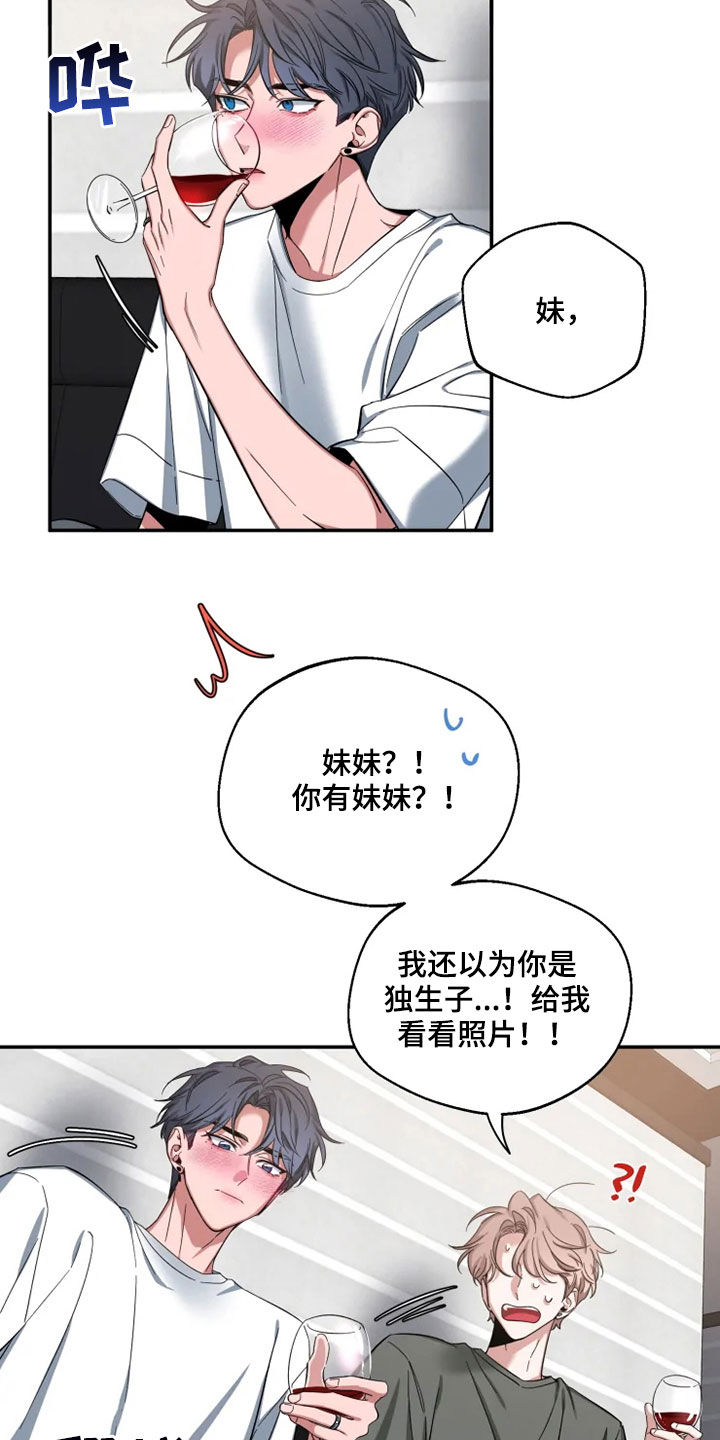 第79章：【第二季】酒后吐真言2