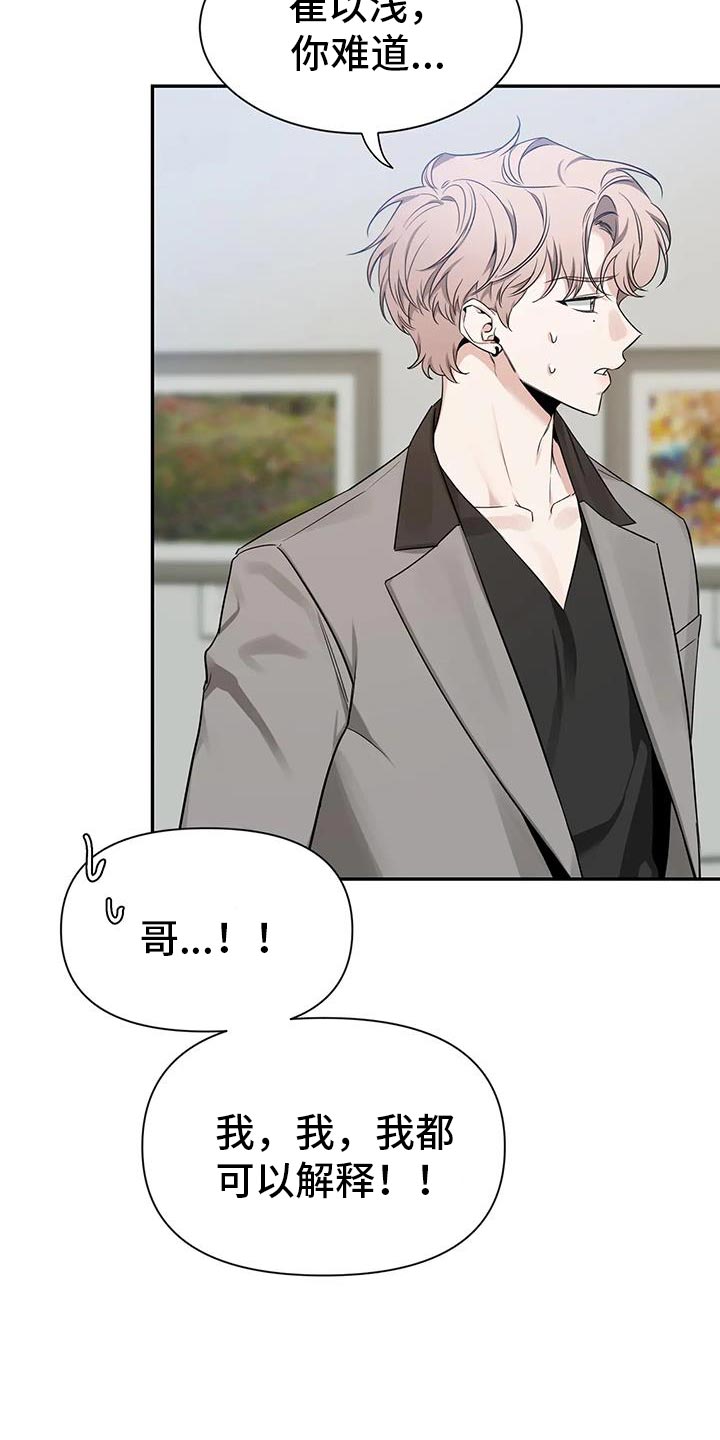 第170章：【第二季】想要认真和你聊聊9