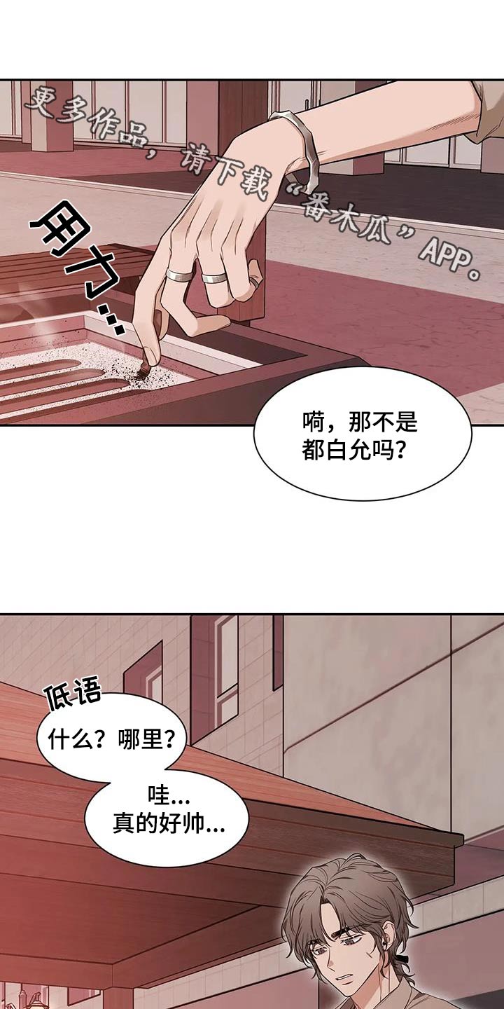 第146章：【第二季】不一样0