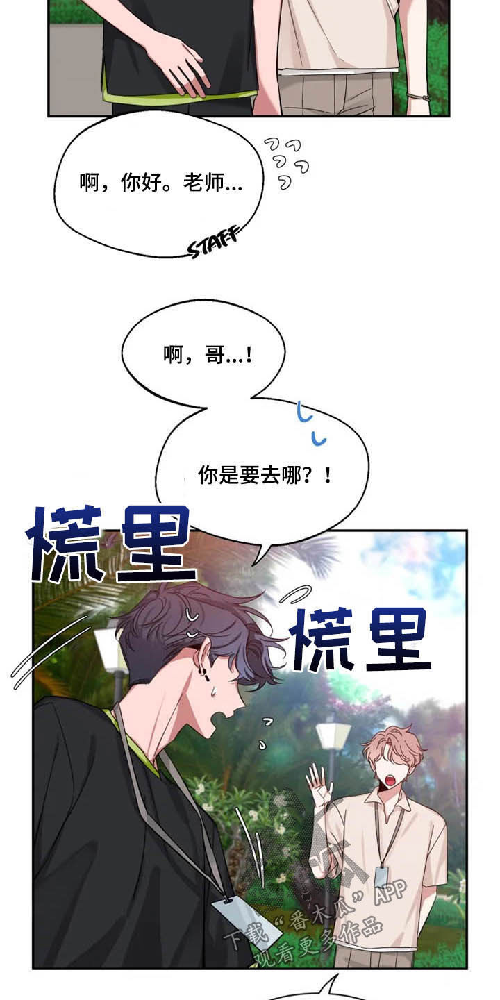 第100章：【第二季】出国20