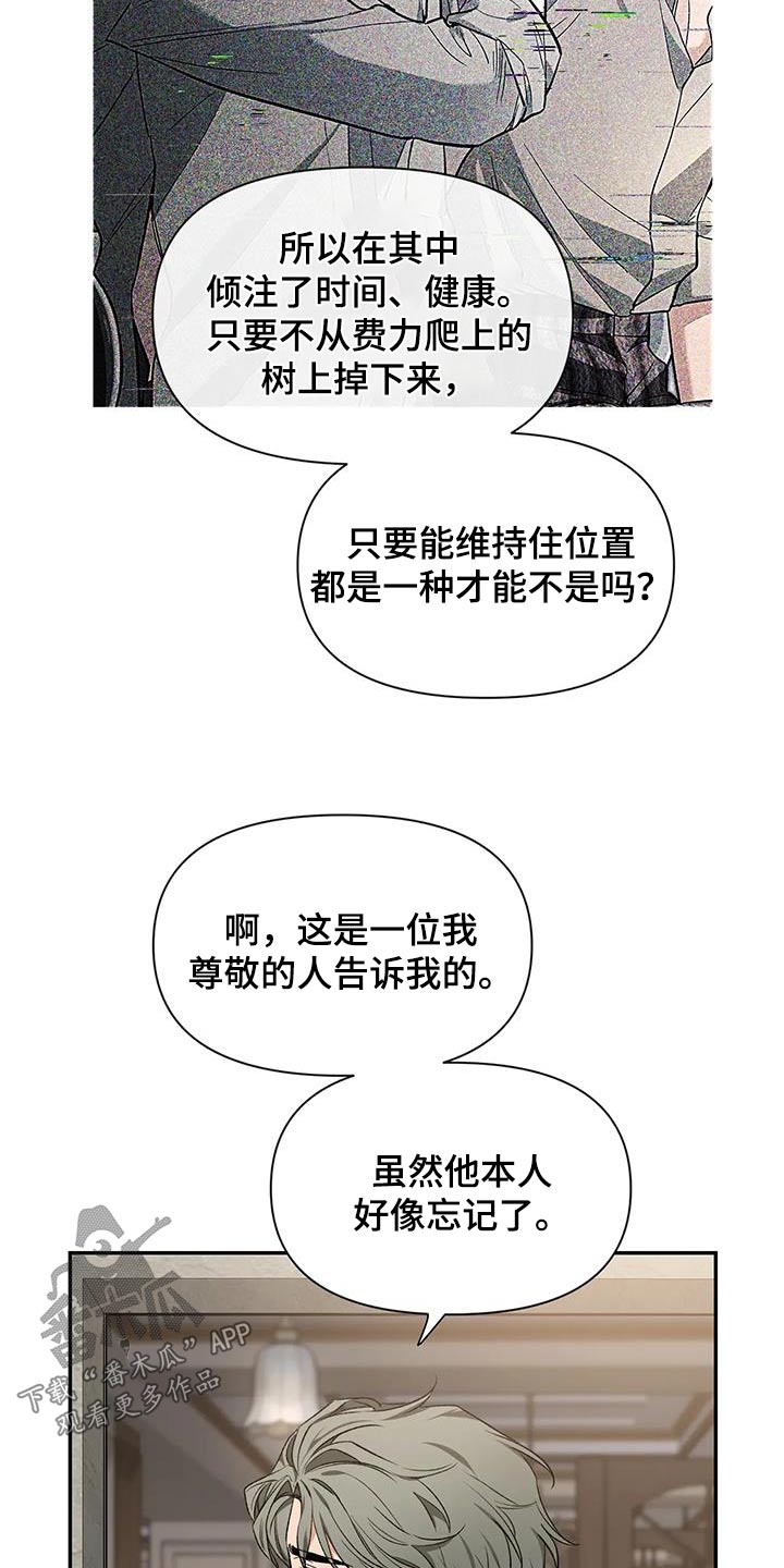 第162章：【第二季】没事10